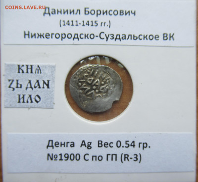 Даниил Борисович НСВК до 03.08.25 - IMG_4387.JPG