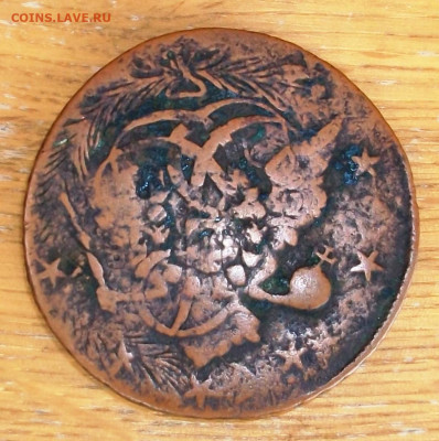 10 копеек 1762 г.Барабаны,перечекан - 3.JPG