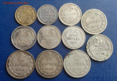 Билоны 10,15,20 коп. 1923-25 г 11 шт. до 05.08.25 в 22.00 - 1753863426852