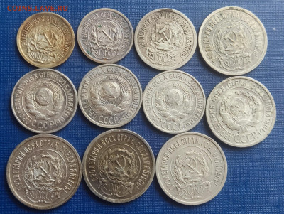 Билоны 10,15,20 коп. 1923-25 г 11 шт. до 05.08.25 в 22.00 - 1753863426831