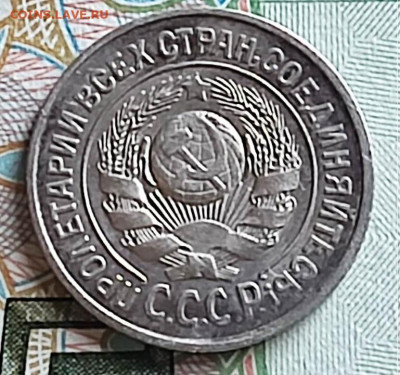 Билоны 10,15,20 коп. 1923-25 г 11 шт. до 05.08.25 в 22.00 - 1752481005833(3)