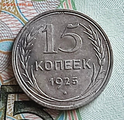 Билоны 10,15,20 коп. 1923-25 г 11 шт. до 05.08.25 в 22.00 - 1752481005931