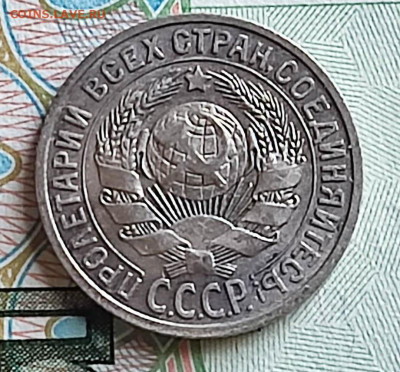 Билоны 10,15,20 коп. 1923-25 г 11 шт. до 05.08.25 в 22.00 - 1752481005911
