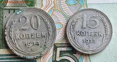 Билоны 10,15,20 коп. 1923-25 г 11 шт. до 05.08.25 в 22.00 - 1752481005974