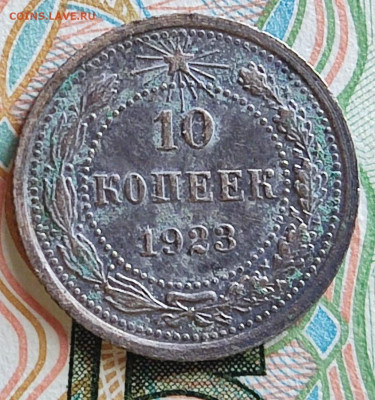 Билоны 10,15,20 коп. 1923-25 г 11 шт. до 05.08.25 в 22.00 - 1752481006186