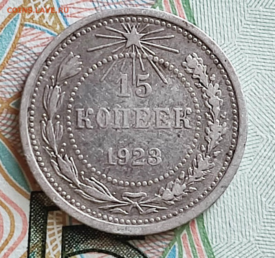 Билоны 10,15,20 коп. 1923-25 г 11 шт. до 05.08.25 в 22.00 - 1752481006230
