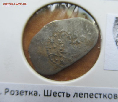 Васили Дмитриевич анонимный чекан НСВК 03.08.25 - IMG_4399.JPG