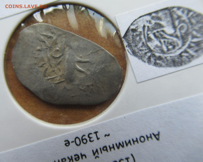 Васили Дмитриевич анонимный чекан НСВК 03.08.25 - IMG_4396.JPG