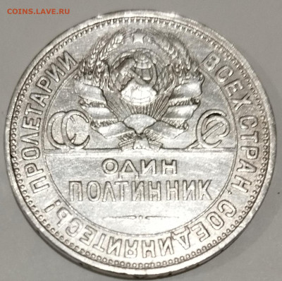 Полтинник 1926 г.До 22.00.02.08.2025 г - IMG_20250730_113824