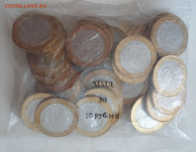 10р Гороховец 50 шт - 20200512_205643