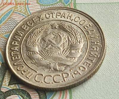 20 копеек 1930 г. шт.3к26 (перепутка)до 05.08.25 в 22.00 МСК - 1753863426333