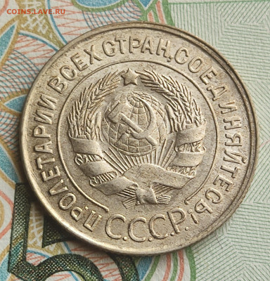 20 копеек 1930 г. шт.3к26 (перепутка)до 05.08.25 в 22.00 МСК - 1753863426400