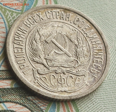 10 копеек 1921 г. до 05.08.25 в 22.00 МСК - 1753863426583