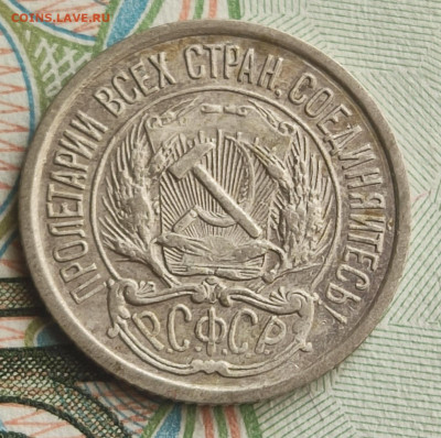 10 копеек 1921 г. до 05.08.25 в 22.00 МСК - 1753863426558