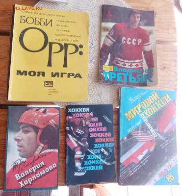 Книги и брошюры о хоккеи ссср до 05.08.25 в 22:00 по мск - IMG_20250730_160724