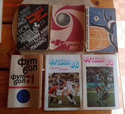 Книги и брошюры о футболе ссср до 05.08.25 в 22:00 по мск - IMG_20250730_161517