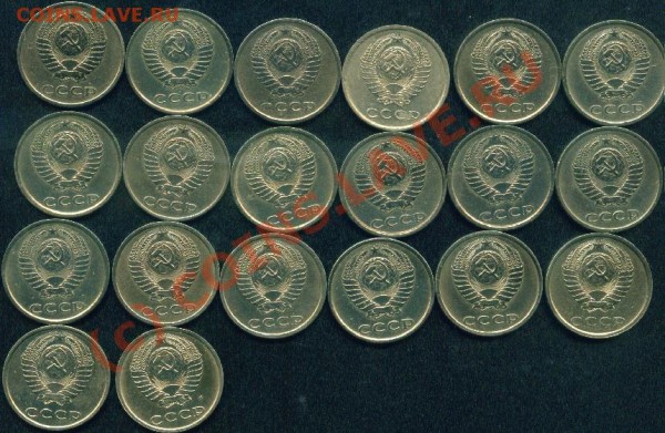 20 коп. 1961-1991гг.до 19.07.09г.(редких нет) - 20 к.1961-1991г.лиц.ст..JPG