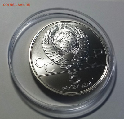 ОИ-80 5 руб 1980 г Исинди unc яркий блеск до 2.08 - ои2