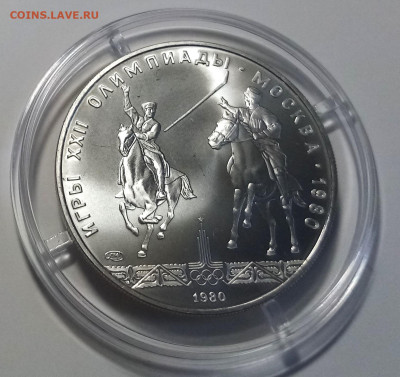 ОИ-80 5 руб 1980 г Исинди unc яркий блеск до 2.08 - ои1