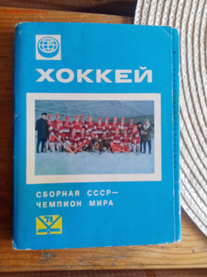 Наборы открыток о хоккеи до 05.08.25 в 22:00 по мск - IMG_20250730_163813