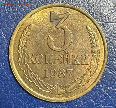 3 копейки 1987 без обращения шт2.2 до 4.08.25 в 22.00 по Мск - IMG_3568