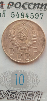 СССР-5 копеек 1938 г. - 017