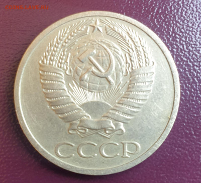 50 копеек 1970 до 03.08.25 22 00 - 20250730_205258