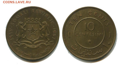 Сомали 10 чентезимо 1967, до 22.00 01.08.2025 - сомали 10 чентезими 1967