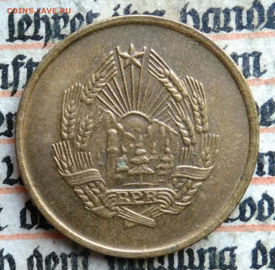 Румыния 5 бани 1953 года до 04.08.2025 - IMG_20250731_000125