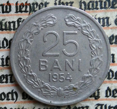 Румыния 25 бани 1954 года до 04.08.2025 - IMG_20250730_235910