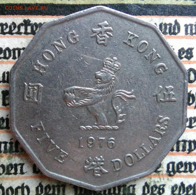 Гонконг 5 долларов 1976 года до 04.08.2025 - IMG_20250730_004432