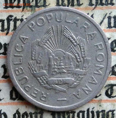 Румыния 10 бани 1952 года до 04.08.2025 - IMG_20250730_235552