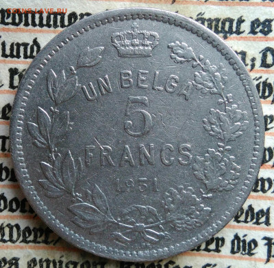 Бельгия 5 франков 1931 года до 04.08.2025 - IMG_20250730_234444