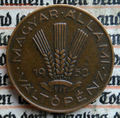 Венгрия 20 филлеров 1950 года до 04.08.2025 - IMG_20250730_231344