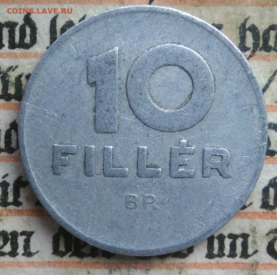 Венгрия 10 филлеров 1969 года до 04.08.2025 - IMG_20250730_220843