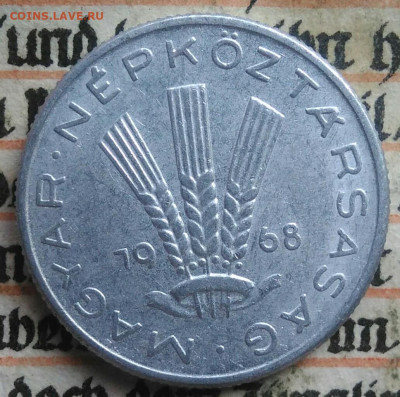 Венгрия 20 филлеров 1968 года до 04.08.2025 - IMG_20250730_221005