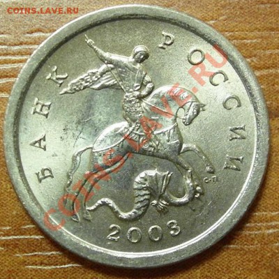 1 коп 2003 сп 3.1 до 20.02 22-00МСК - 1-03сп 3.1 а.JPG