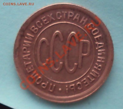 2 копейки 1928 состояние до 21.00 17.02.2012 - DSC01427.JPG