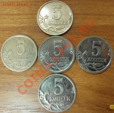 5 коп 2007 м разновиды до 20.02 22-00МСК - 5-07м 1.12А,3.31, 3.4Б р.JPG