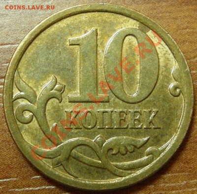 10 коп 2006 м Н-3.2А до 20.02 22-00МСК - 10-06м р.JPG