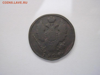 1 копейка 1828 км ам до 02.08.25 - IMG_2211.JPG