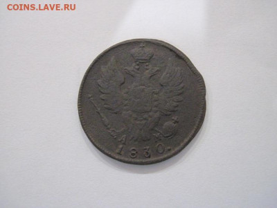 1 копейка 1830 км ам до 02.08.25 - IMG_2227.JPG