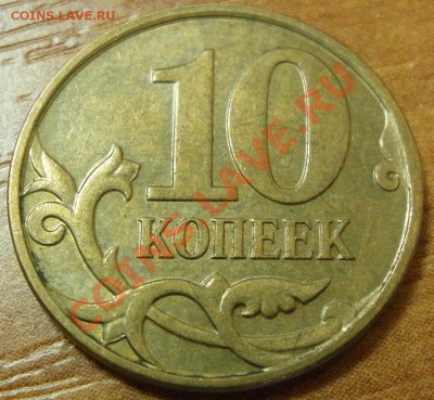 10 коп 2010 м 3.3Б без соударения до 20.02 22-00МСК - 10-10м Б без соуд р.JPG