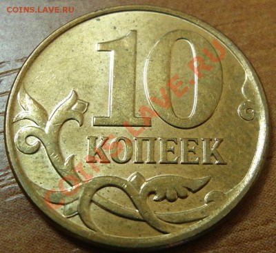 10 коп 2010 м 3.3В до 20.02 22-00МСК - 10-10м В р.JPG