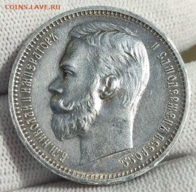 1 рубль 1912год (э.б) - 1-12а