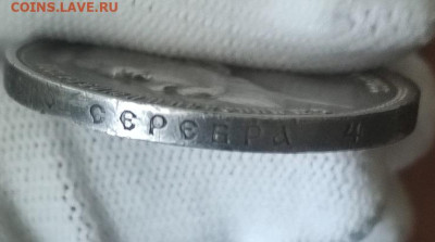 1 рубль 1912год (э.б) - 1-12с