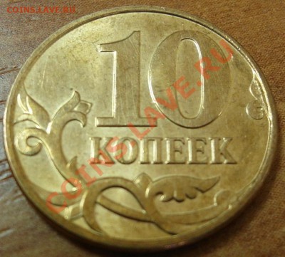 10 коп 2010 м 3.3Ж до 20.02 22-00МСК - 10-10м Ж р.JPG