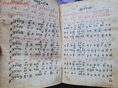 Старинная книга устав. до 04.08. - 20250603_115952