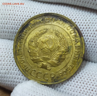 5 копеек 1931 год. - IMG_20250731_104645