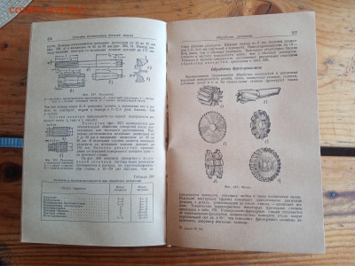Справочник для изобретатель и рационализаторов 1963г - IMG_20250731_115125